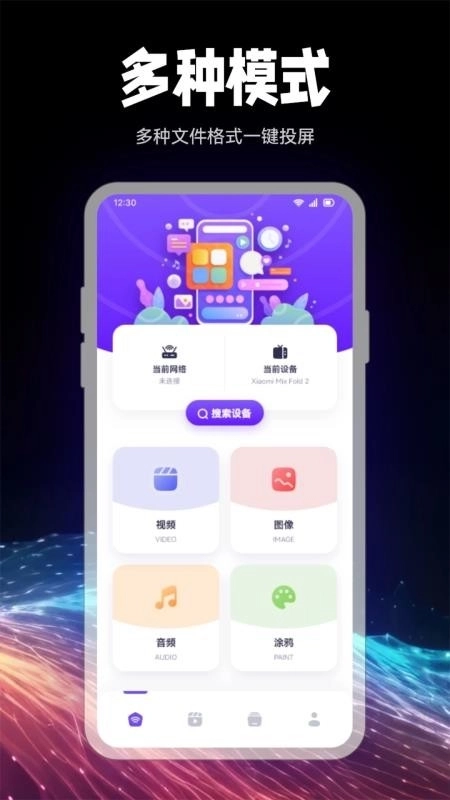 看客帮助播放器完整版下载