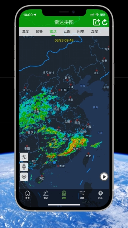 卫星云图天气预报1