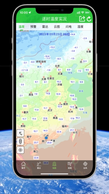 卫星云图天气预报3