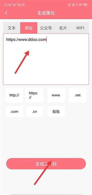 二维码设计最新下载