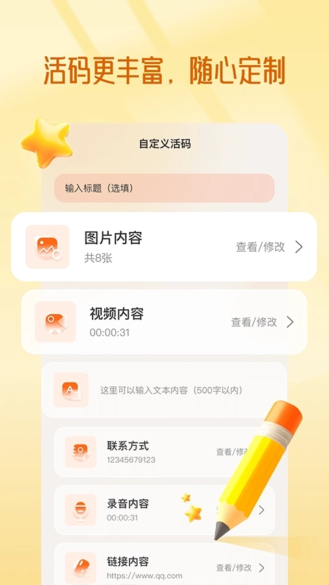 二维码设计1