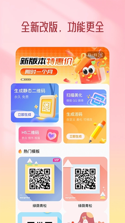 二维码设计3