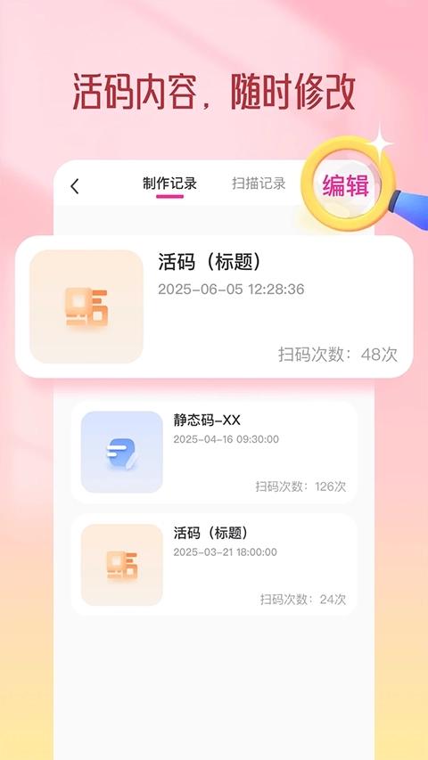 二维码设计4