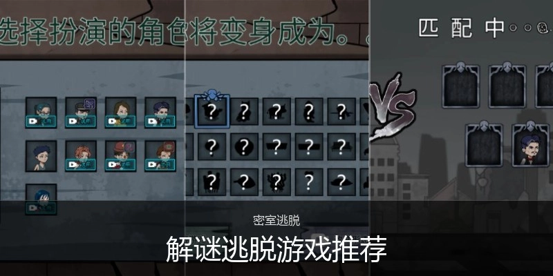 解谜逃走游戏推荐