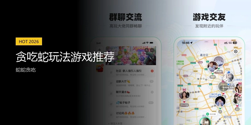 贪吃蛇玩法游戏推荐