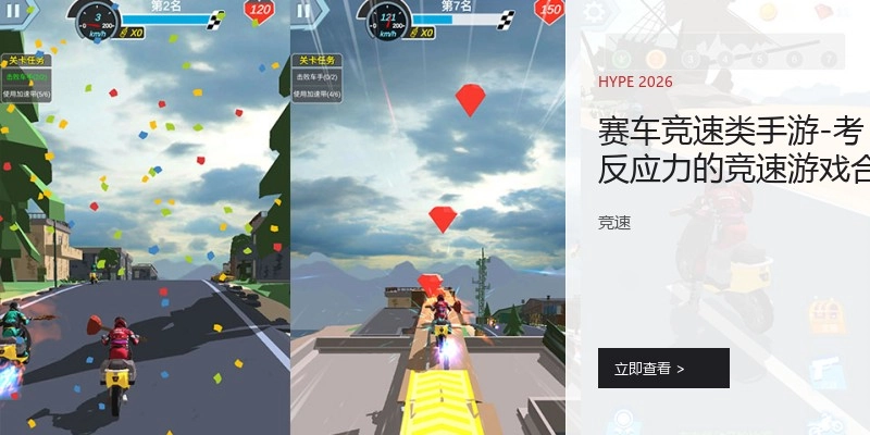 赛车竞速类手游-考反应力的竞速游戏合集