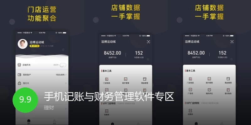 手机记账与财务管理软件专区