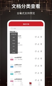 PDF转换器1