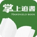 掌上追书神器