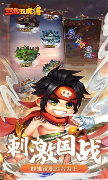 三国志之九州战华为版v2.4.3安卓版安装包下载