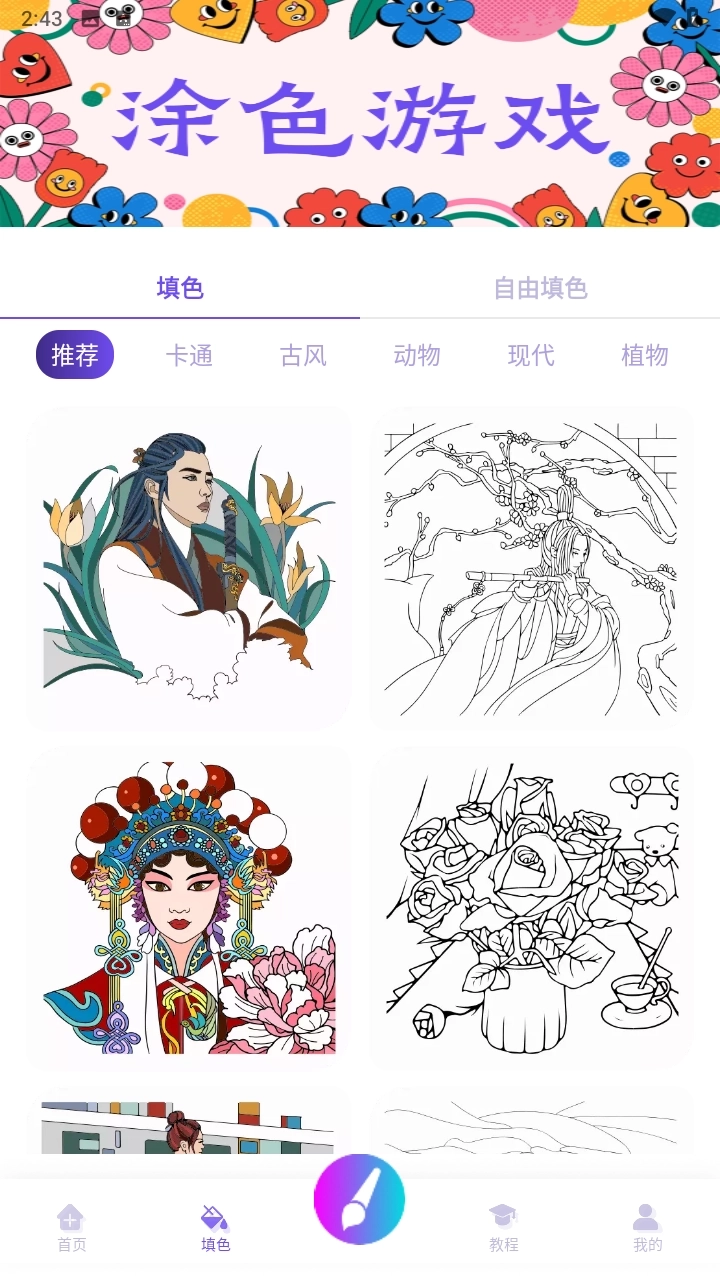 豆画