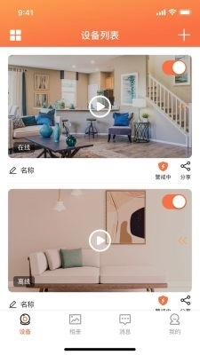 看护家2