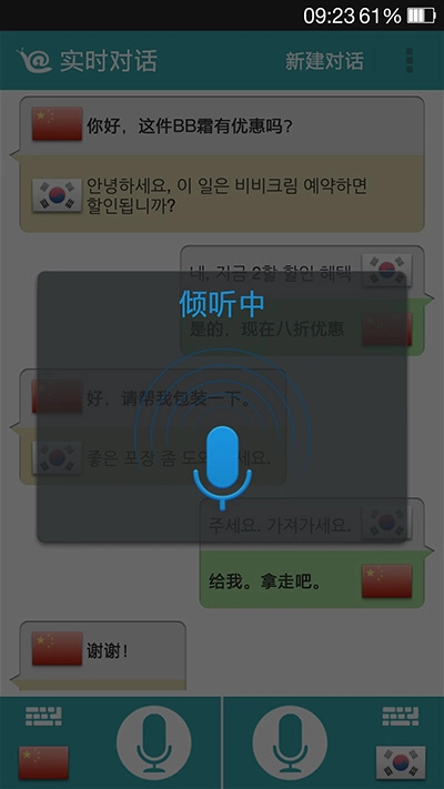 蜗牛翻译手机版下载