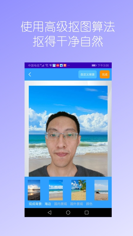 汉原抠图大师4