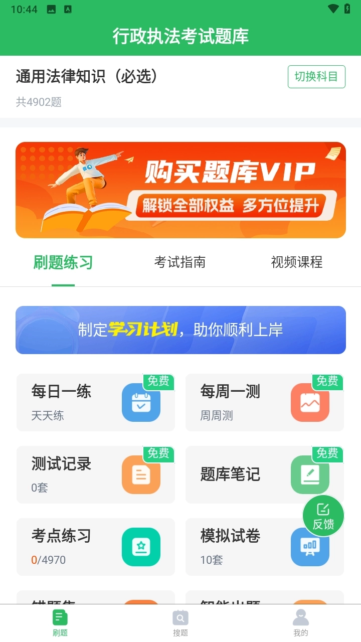行政执法考试题库2