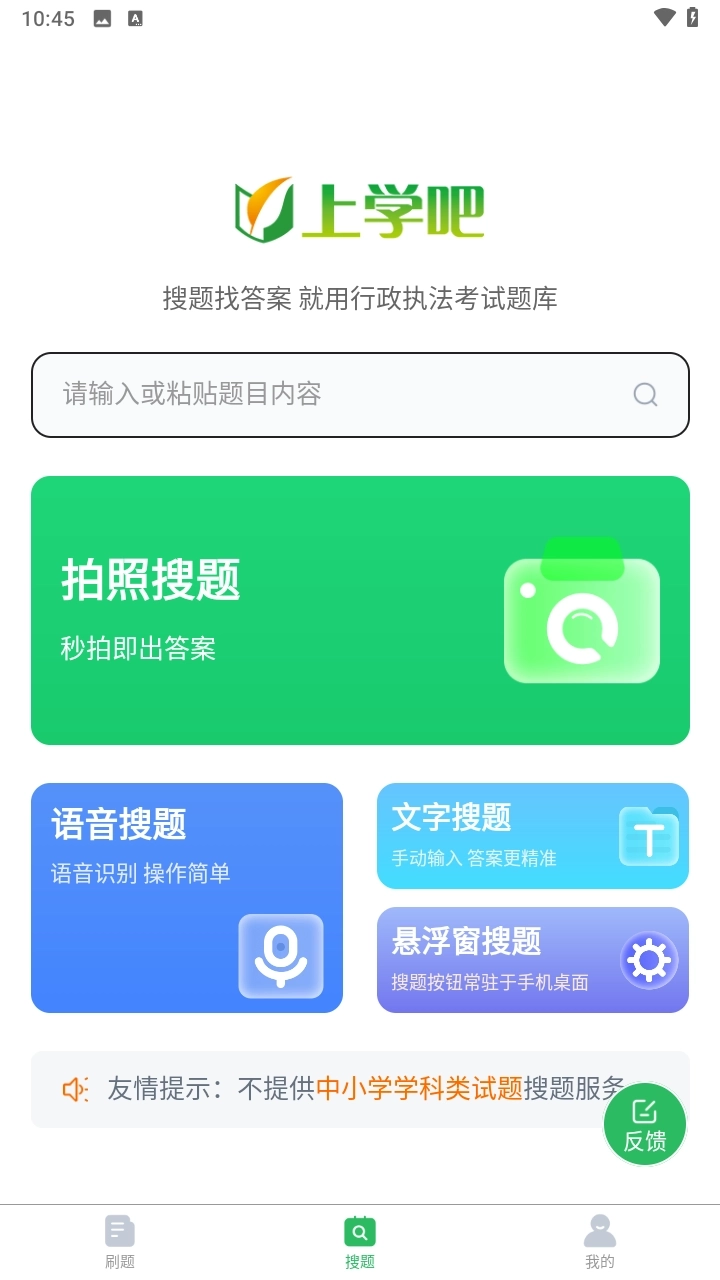 行政执法考试题库4