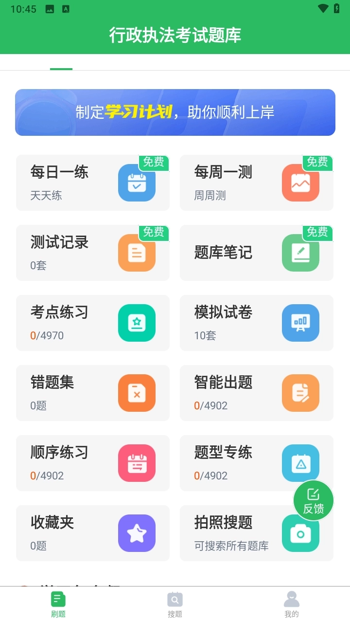 行政执法考试题库3