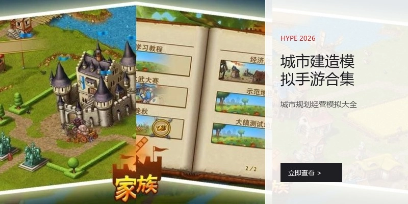 城市建造模拟手游合集