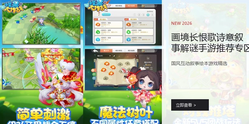 画境长恨歌诗意叙事解谜手游推荐专区