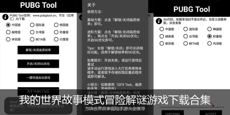 我的世界故事模式冒险解谜游戏下载合集