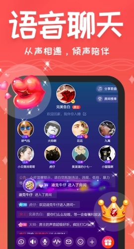 很皮语音包最新版1