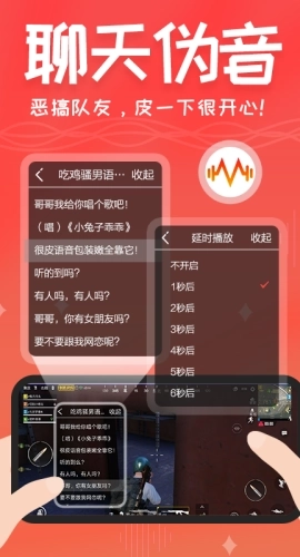 很皮语音包最新版4