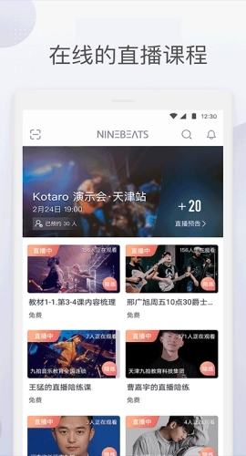 九拍陪你练3