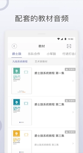 九拍陪你练4