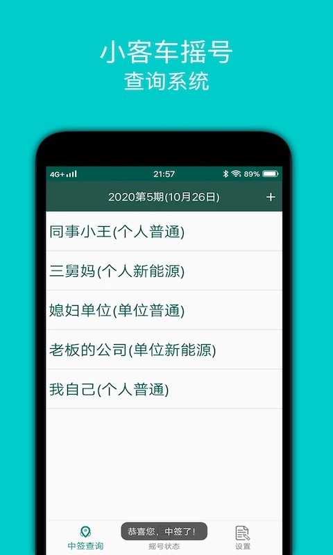 小客车摇号2