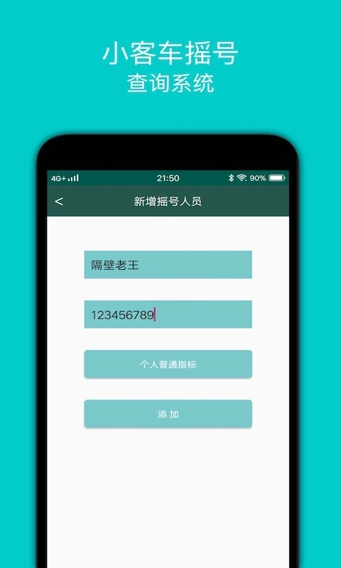 小客车摇号3