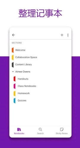 OneNote1