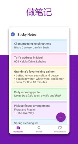 OneNote5