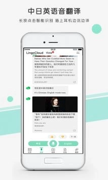 彩云小译免费2