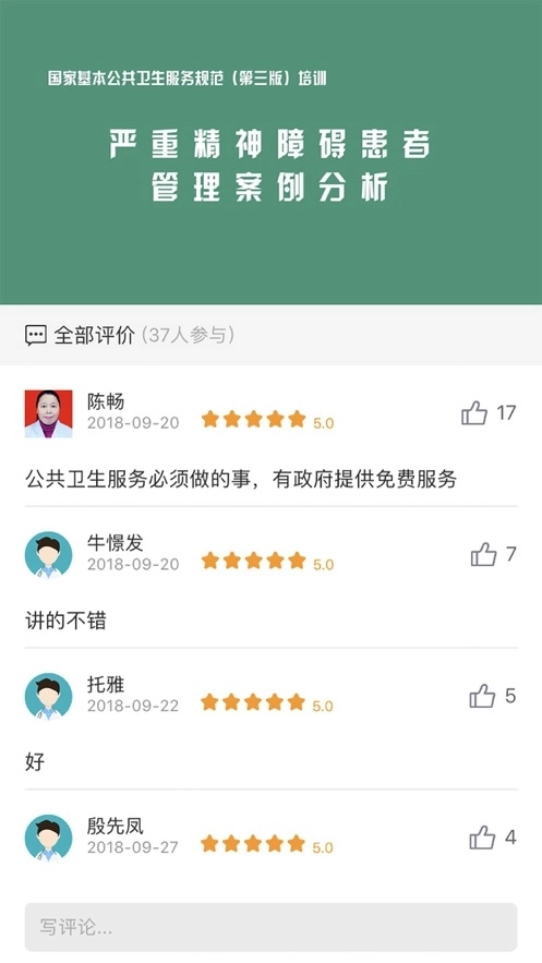 掌上华医手机版2