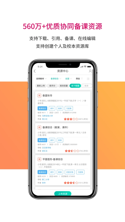 乐教乐学免费
