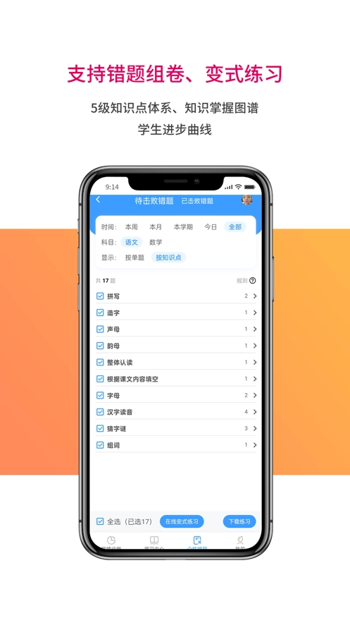 乐教乐学免费