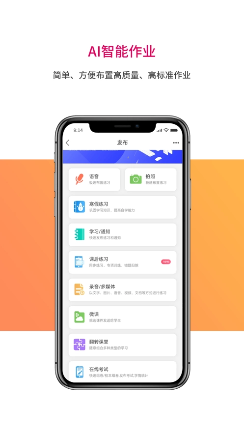 乐教乐学免费