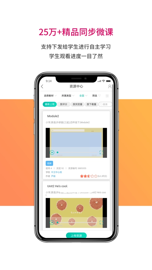 乐教乐学免费