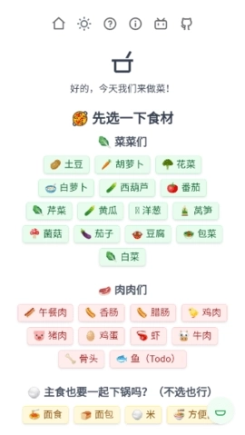 食用手册安装