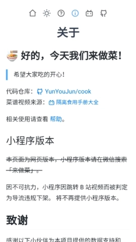 食用手册安装