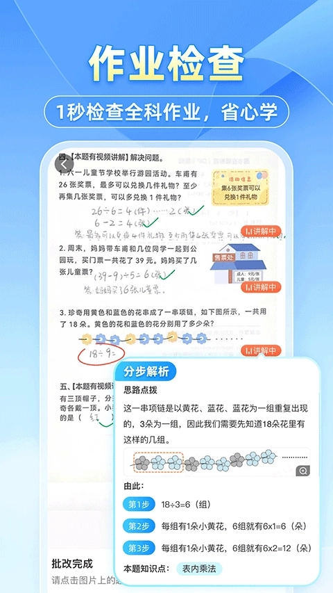 小猿搜题装置2