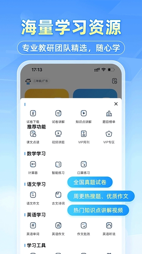 小猿搜题装置3