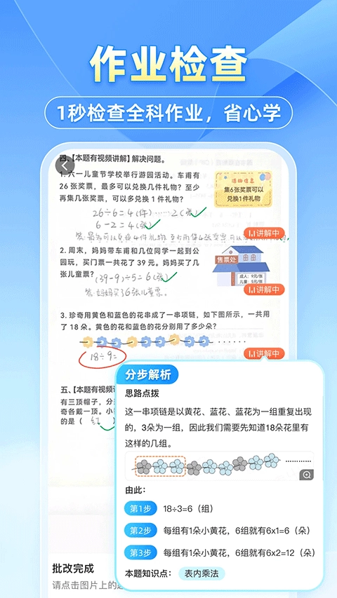 小猿搜题最新版