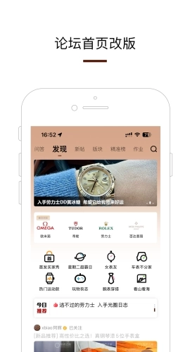 腕表之家安装