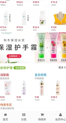 康珂诺商城