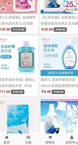 康珂诺商城