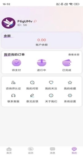 心悦倾诉
