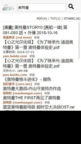 鸠摩搜书安装