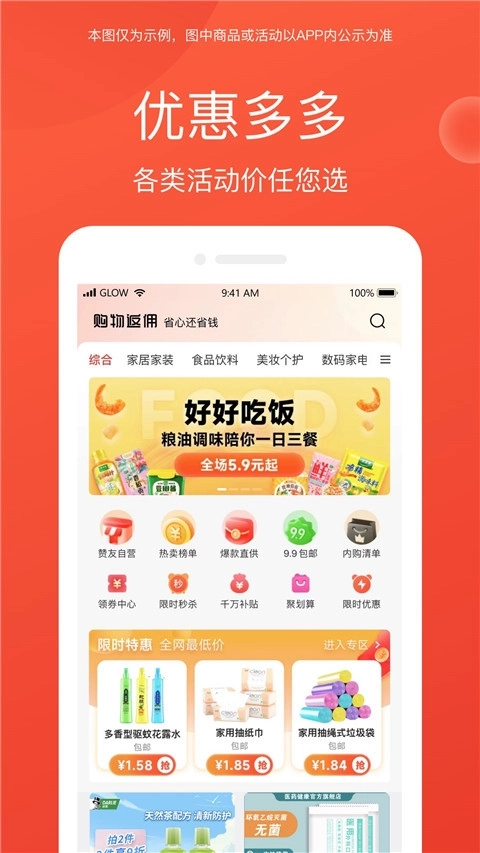 赞友商城最新版