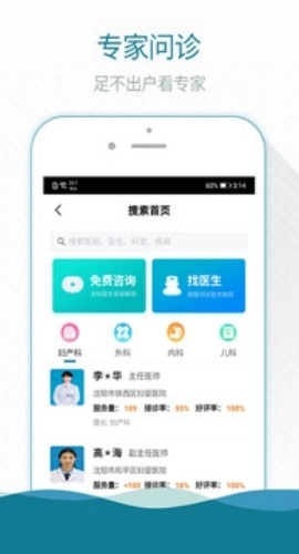 熙心健康2